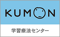 KUMON 学習療法センターのロゴ