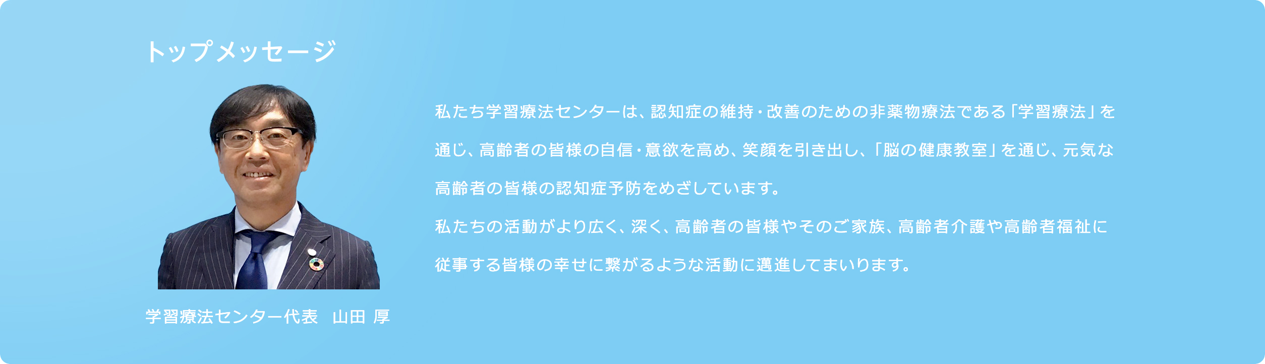 Kumon 学習療法センター Kumon 学習療法センター